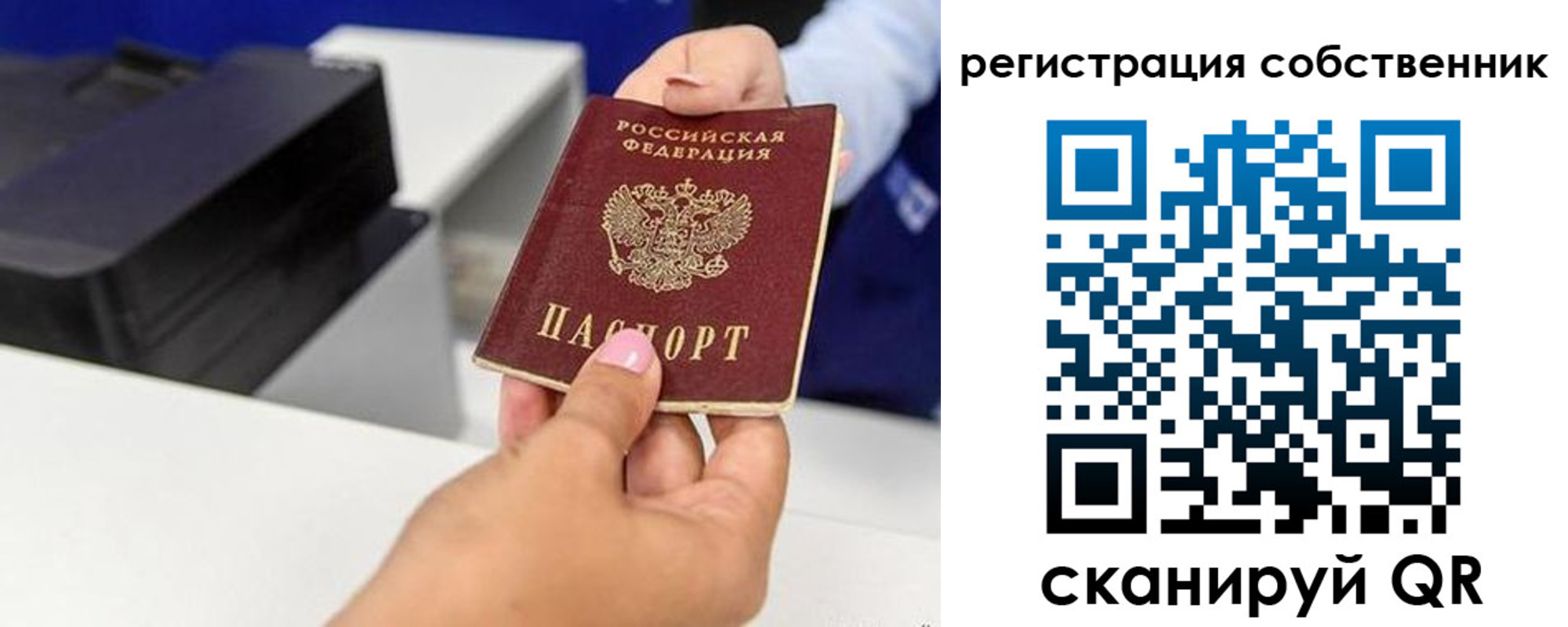 временная регистрация собственник в Калязине