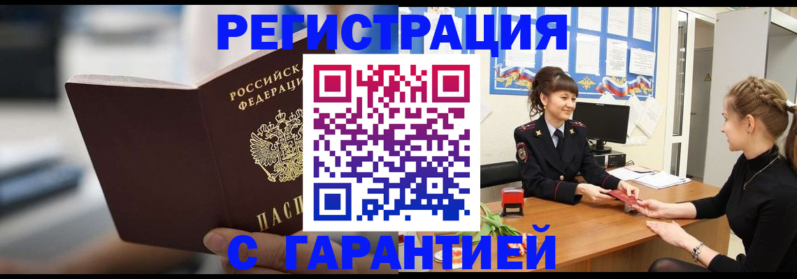 прописка регистрация в Калязине