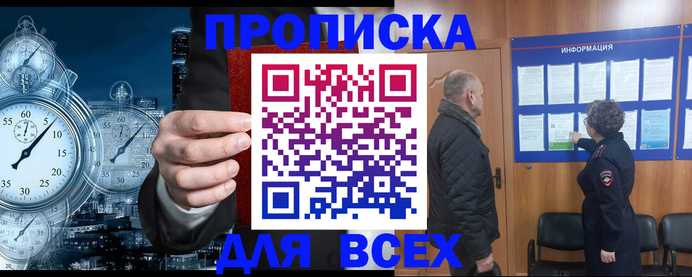 купить прописку в Калязине