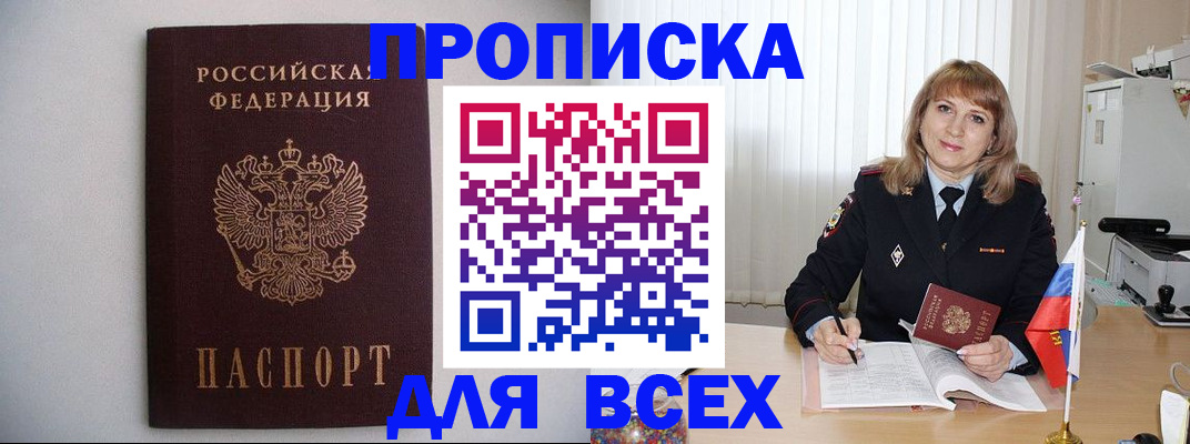 прописка паспорт в Калязине