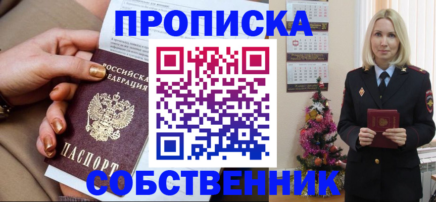прописка паспорт в Калязине