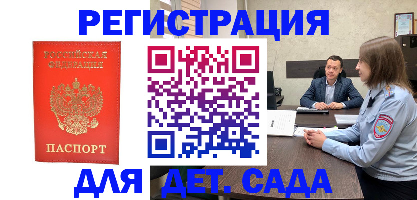 временная регистрация законно в Калязине