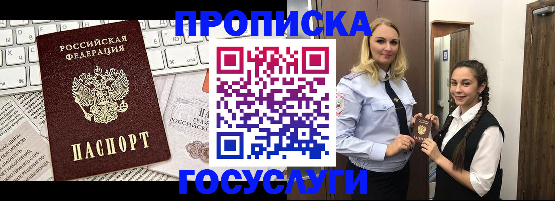 временная регистрация для школы в Калязине